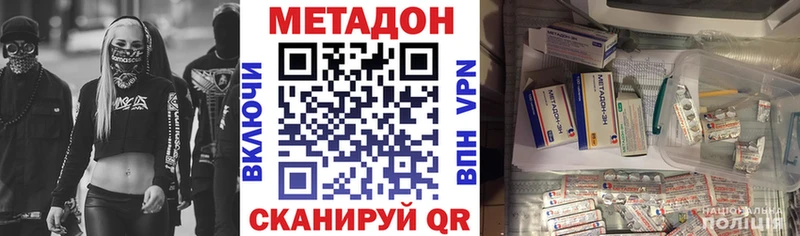 Метадон VHQ  Дмитриев 